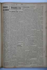 Página do jornal O Nordeste de janeiro de 1944