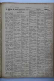 Hemeroteca - pagina O_Nordeste_1944_01_187.jpg