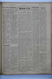 Hemeroteca - pagina O_Nordeste_1944_03_003.jpg