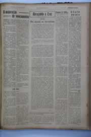 Página do jornal O Nordeste de maio de 1944
