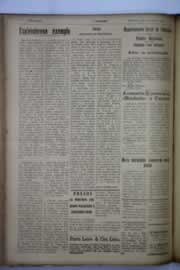 Página do jornal O Nordeste de outubro de 1945