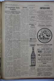 Hemeroteca - pagina O_Nordeste_1946_06_0089.jpg