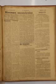 Página do jornal O Nordeste de junho de 1947