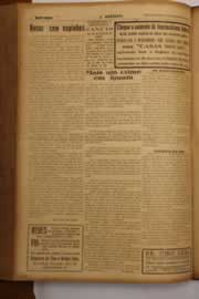 Hemeroteca - pagina O_Nordeste_1948_11_0172.jpg
