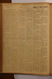 Página do jornal O Nordeste de março de 1950