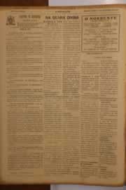 Hemeroteca - pagina O_Nordeste_1950_09_0156.jpg