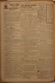 Página do jornal O Nordeste de maio de 1951
