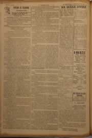 Hemeroteca - pagina O_Nordeste_1952_07_0200.jpg