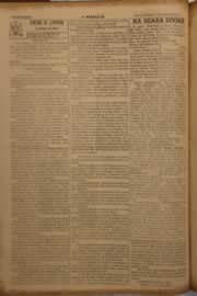 Hemeroteca - pagina O_Nordeste_1952_07_0208.jpg
