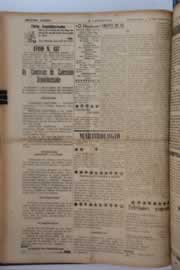 Hemeroteca - pagina O_Nordeste_1957_08_0122.jpg