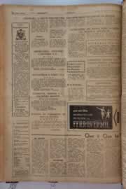 Página do jornal O Nordeste de março de 1963