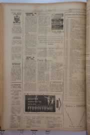Página do jornal O Nordeste de junho de 1963