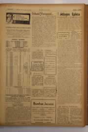 Página do jornal O Nordeste de agosto de 1963