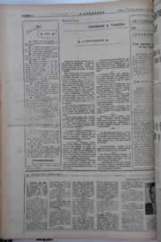 Hemeroteca - pagina O_Nordeste_1964_11_0098.jpg