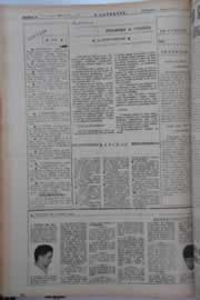 Hemeroteca - pagina O_Nordeste_1964_11_0114.jpg