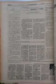 Hemeroteca - pagina O_Nordeste_1964_11_0138.jpg