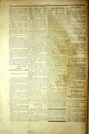 Hemeroteca - pagina Unitario_1903_05_0034.jpg