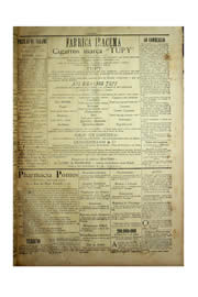 Hemeroteca - pagina Unitario_1904_03_0051.jpg