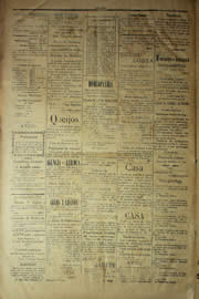 Página do jornal Unitário de dezembro de 1904