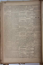Hemeroteca - pagina Unitario_1905_07_0004.jpg