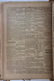 Página do jornal Unitário de outubro de 1905
