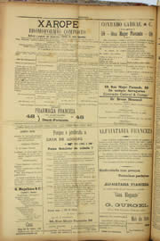 Página do jornal Unitário de setembro de 1909