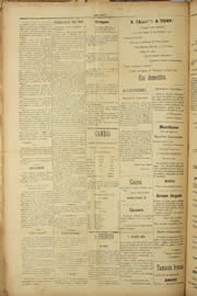 Hemeroteca - pagina Unitario_1910_05_0008.jpg