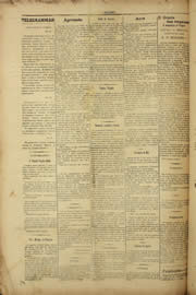 Hemeroteca - pagina Unitario_1910_06_0032.jpg