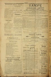 Hemeroteca - pagina Unitario_1910_07_0024.jpg