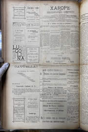 Hemeroteca - pagina Unitario_1912_07_0036.jpg