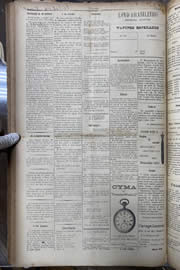 Página do jornal Unitário de agosto de 1912