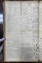 Hemeroteca - pagina Unitario_1913_02_0039.jpg