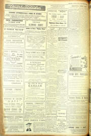 Página do jornal Unitário de junho de 1954