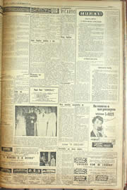 Página do jornal Unitário de novembro de 1955