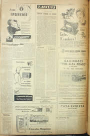 Página do jornal Unitário de julho de 1956